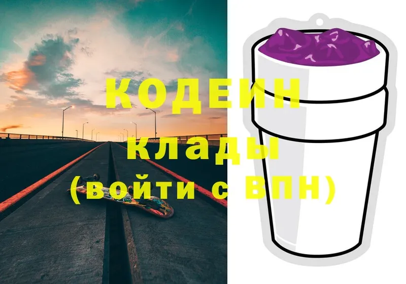 Кодеиновый сироп Lean Purple Drank  Безенчук 