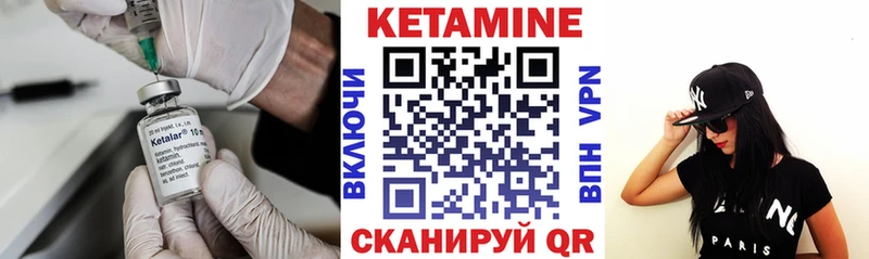 Кетамин ketamine  Безенчук 