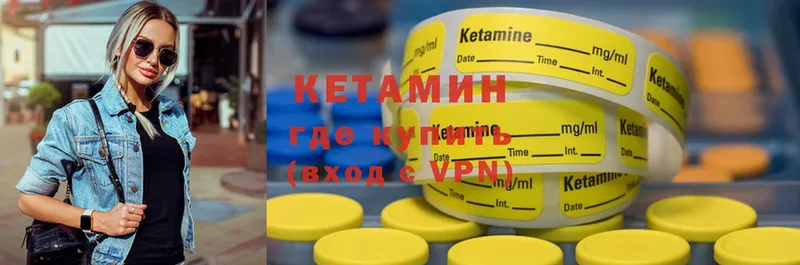 КЕТАМИН ketamine  Безенчук 