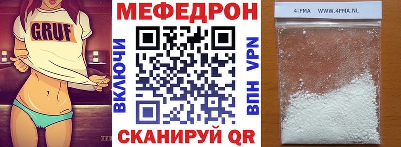 МЕФ mephedrone  Безенчук 