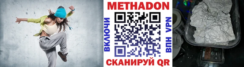 Метадон methadone  Безенчук 