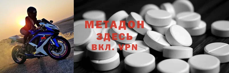 МЕТАДОН methadone  Безенчук 